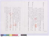 藏品(工程契約)的圖片