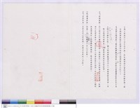 藏品(工程比價須知)的圖片