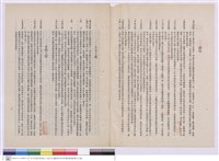 藏品(施工說明書)的圖片