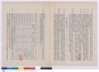 藏品(施工說明書)的圖片