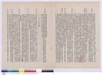 藏品(施工說明書)的圖片