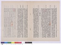 藏品(施工說明書)的圖片