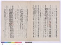 藏品(施工說明書)的圖片