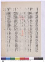 藏品(施工說明書)的圖片