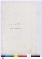 藏品((無圖名))的圖片