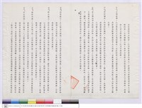 藏品(工程契約)的圖片