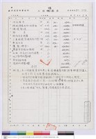 藏品(工程標單)的圖片