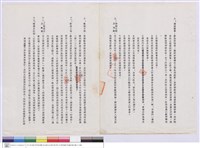 藏品(投標須知)的圖片