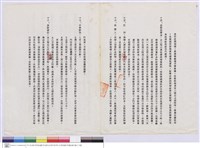 藏品(投標須知)的圖片