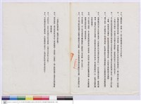 藏品(投標須知)的圖片