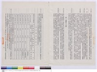 藏品(施工說明書)的圖片