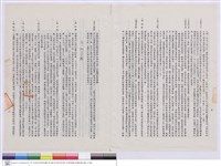 藏品(施工說明書)的圖片