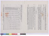 藏品(施工說明書)的圖片