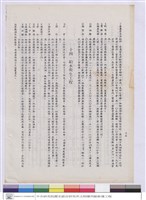 藏品(施工說明書)的圖片