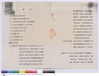 藏品(施工說明書)的圖片