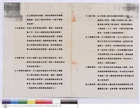 藏品(施工說明書)的圖片