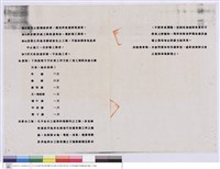 藏品(施工說明書)的圖片