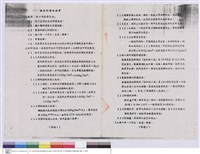 藏品(施工說明書)的圖片