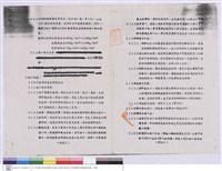 藏品(施工說明書)的圖片