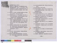 藏品(施工說明書)的圖片