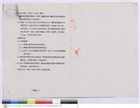 藏品(施工說明書)的圖片