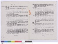 藏品(施工說明書)的圖片
