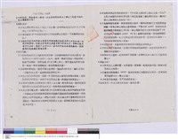 藏品(施工說明書)的圖片