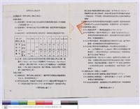 藏品(施工說明書)的圖片