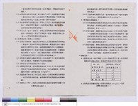 藏品(施工說明書)的圖片