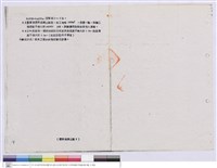 藏品(施工說明書)的圖片