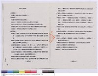 藏品(施工說明書)的圖片