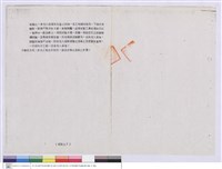 藏品(施工說明書)的圖片