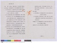 藏品(施工說明書)的圖片