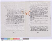 藏品(施工說明書)的圖片