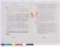 藏品(施工說明書)的圖片