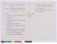 藏品(施工說明書)的圖片