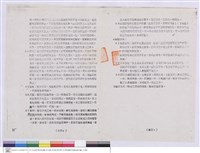 藏品(施工說明書)的圖片