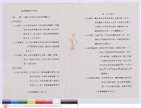 藏品(施工說明書)的圖片