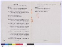 藏品(施工說明書)的圖片