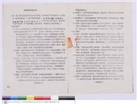 藏品(施工說明書)的圖片