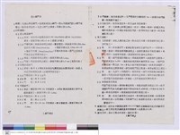 藏品(施工說明書)的圖片