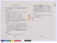 藏品(施工說明書)的圖片