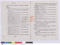藏品(施工說明書)的圖片