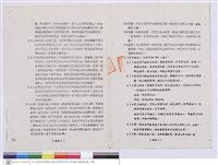 藏品(施工說明書)的圖片