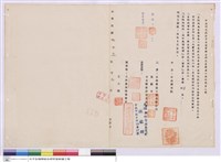 藏品(分子生物學綜合研究室新建工程-工程附約(二))的圖片