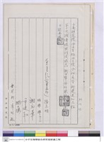藏品(工程第二次議價紀錄)的圖片
