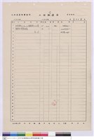 藏品(工程標單)的圖片