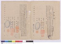 藏品(保證書)的圖片