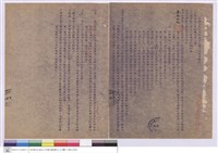 藏品(工程比價須知)的圖片