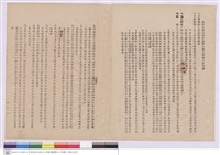 藏品(施工說明書)的圖片